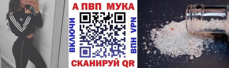 Alfa_PVP VHQ Майкоп