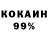 КОКАИН VHQ R.S. R.S.