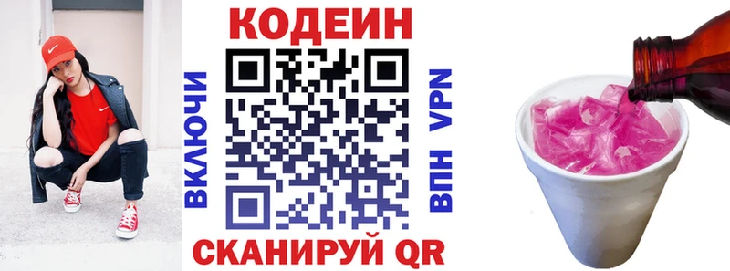 наркотики  Майкоп  Codein Purple Drank 