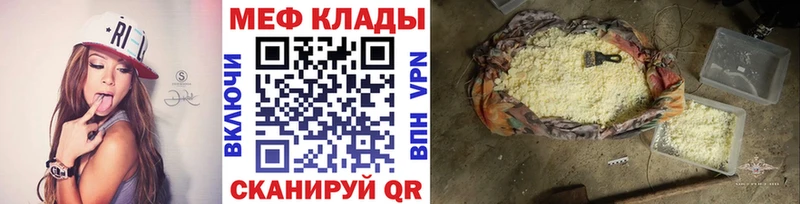 МЯУ-МЯУ кристаллы Майкоп