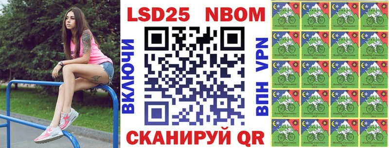 Марки 25I-NBOMe 1500мкг Майкоп